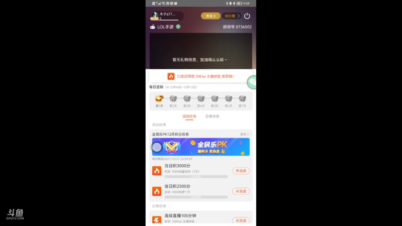 不会玩