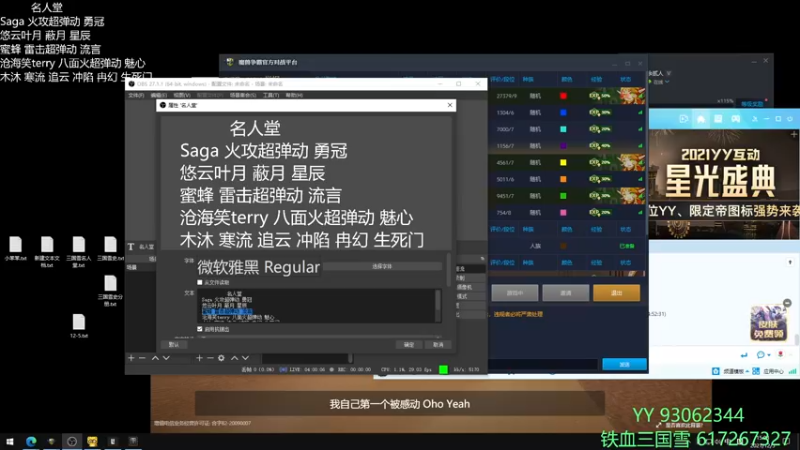 【2021-12-05 15点场】余贰人：3：三国雪