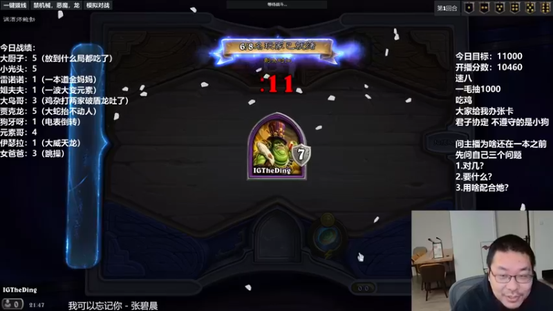 【2021-12-05 21点场】王师傅精益求精：今天有双倍经验~~~