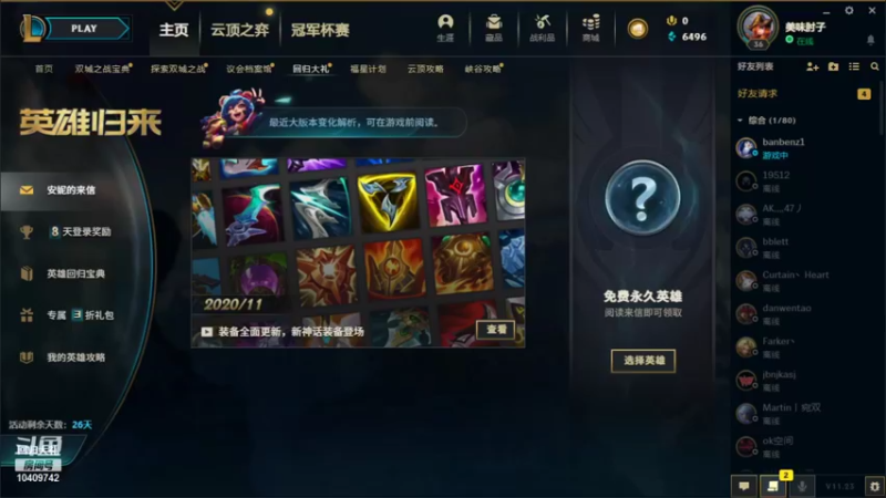 【2021-12-05 12点场】一口蔷薇：一口蔷薇的直播间