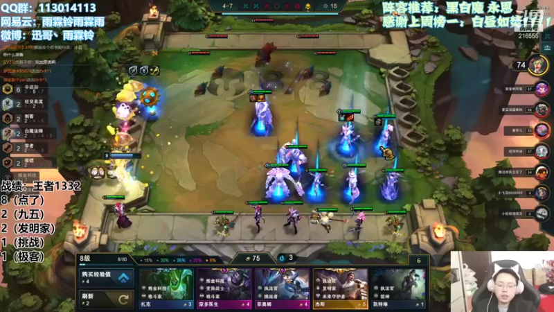 【2021-12-06 13点场】迅哥丶雨霖铃：全阵容上分教学！不玩永恩=上分