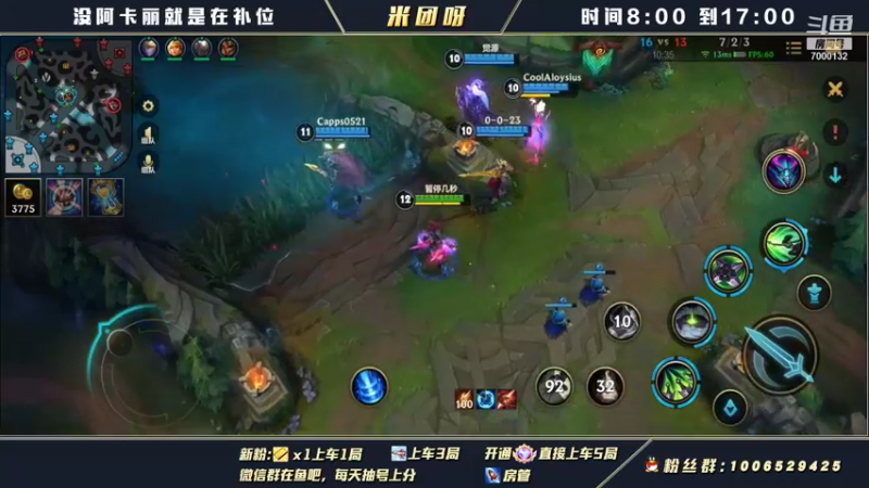 【2021-12-06 16点场】米团呀：阿卡丽2.6版本将不再做时光