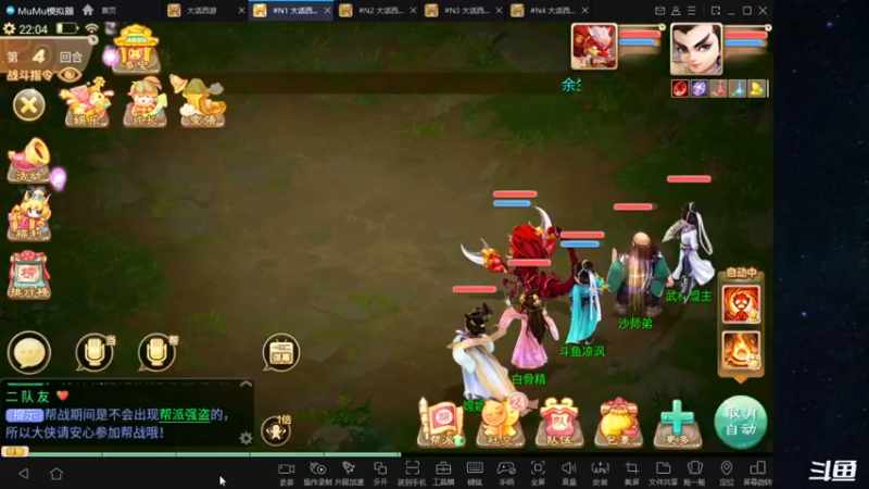 【2021-12-04 22点场】天末凉沨：【大话西游】朔风解意来呀