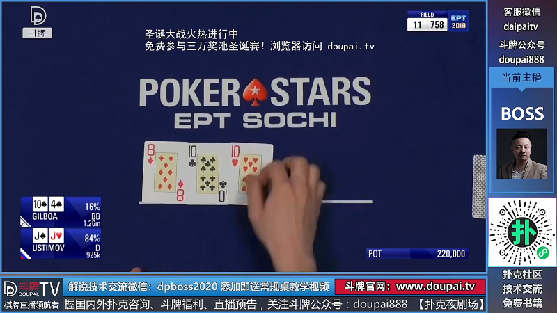 我在斗鱼看斗牌TV直播棋牌娱乐