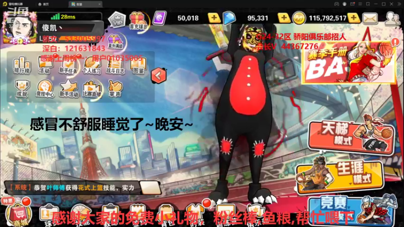 【2021-12-05 23点场】巅峰凯指导：晚上好呀~是你们的僵硬凯呀~