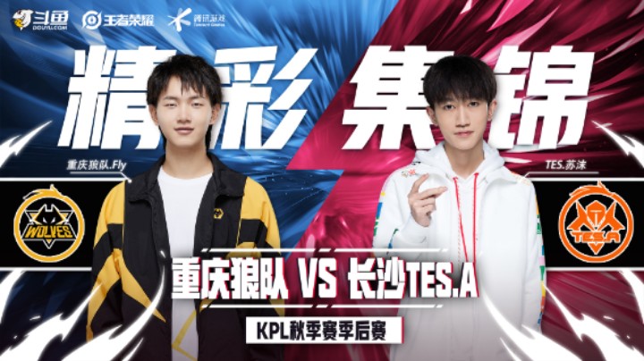 【KPL秋季赛】精彩集锦12.5：重庆狼队.Fly关羽角度刁钻强力开团，舍身开大强控四人！