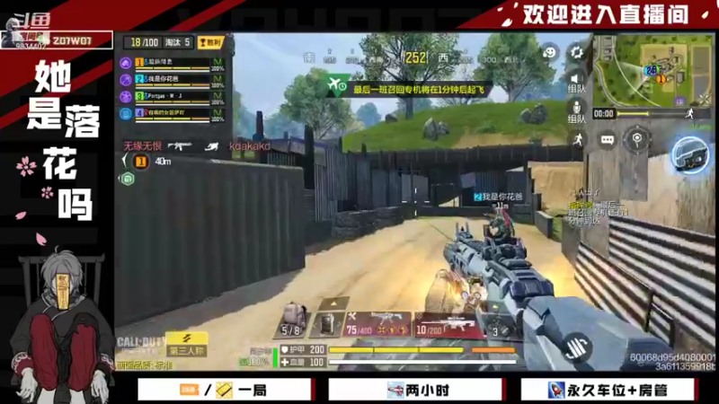 【2021-12-03 12点场】她是落花吗：CODM良心手游天天处于战斗状态