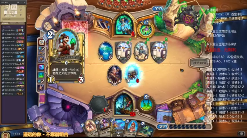 【2021-12-06 13点场】玉米棒香：我是眉笔不配下棋，竞技场了