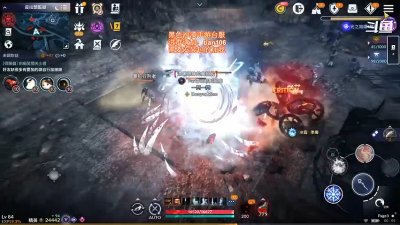 【2021-12-05 00点场】賤丶大骚賤：黑沙台服 天穹术士一个月