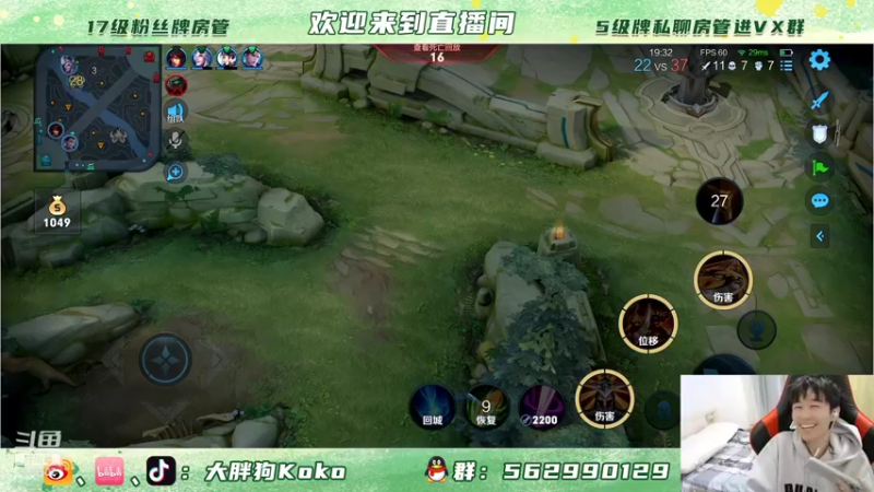 【2021-12-06 20点场】大胖狗koko：老友队 vs TES战队，五排竞速冲
五