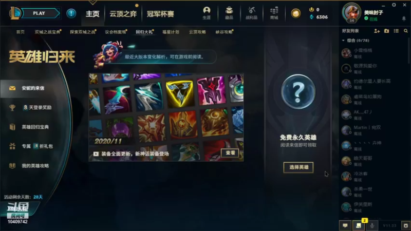 【2021-12-03 09点场】一口蔷薇：一口蔷薇的直播间