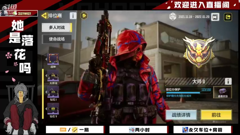 【2021-12-05 09点场】她是落花吗：CODM良心手游天天处于战斗状态