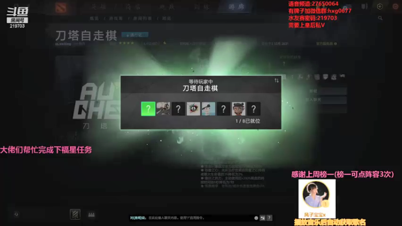 【2021-12-05 22点场】星国：最快乐的下棋方式 219703！