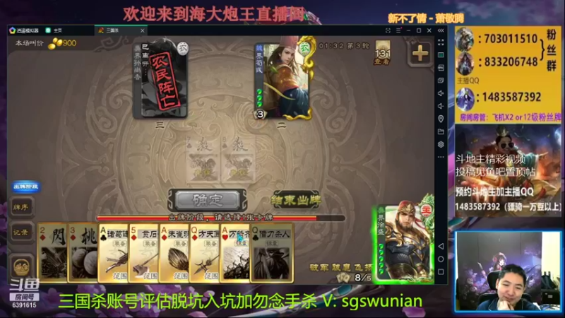 【2021-12-04 22点场】海大炮王o：晚上好，直播中