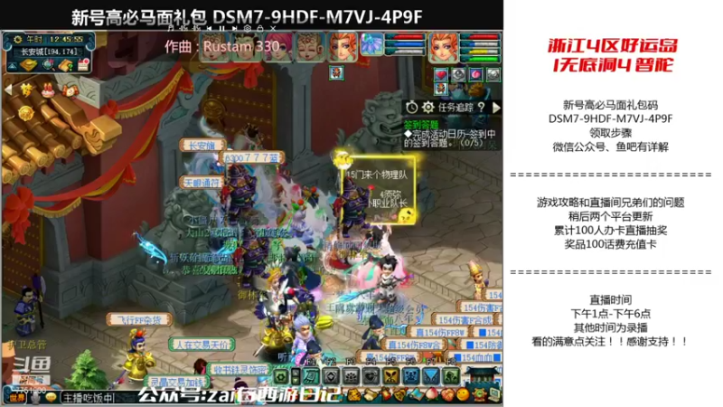 【2021-12-05 12点场】zai右：1无底洞4普陀成长之路