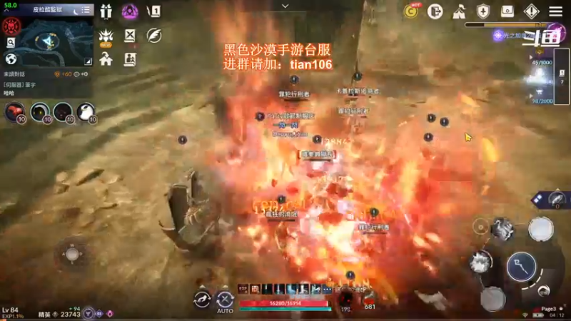 【2021-12-01 04点场】賤丶大骚賤：黑色沙漠手游高画质！