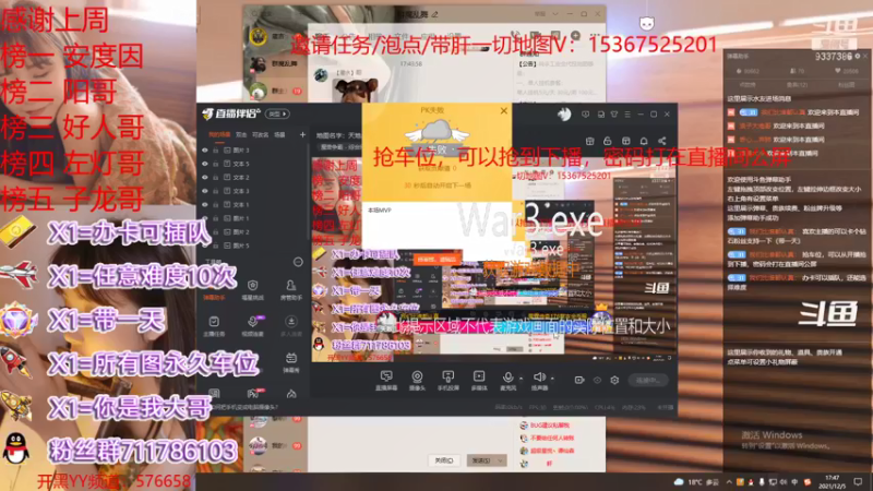 【2021-12-05 17点场】我们比谁都认真：地图名字：天地共主 泡点省电又省心