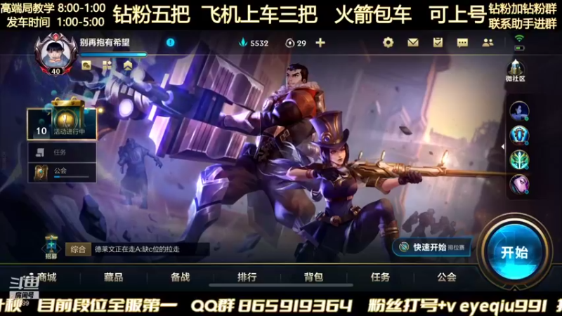【2021-12-05 21点场】Ay叶秋：新手机 宗师王者乱杀