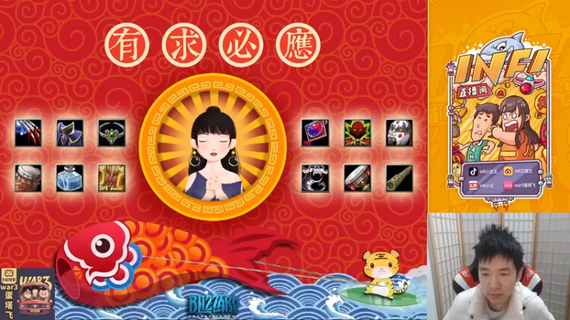 【2021-12-06 18点场】Infi小王：【直播】18:00开播 晚点44比赛