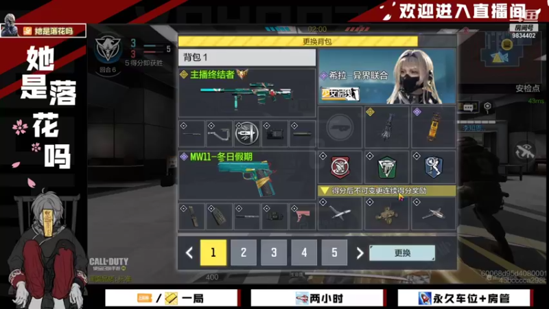 【2021-12-03 23点场】她是落花吗：CODM良心手游天天处于战斗状态