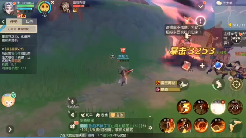 【2021-12-04 13点场】笑撒飞：第一天直播 9129164