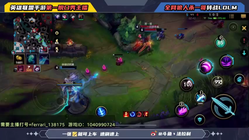 【2021-12-06 12点场】法拉利的直播间：斗鱼NO.1伊芙琳速上分打野教学