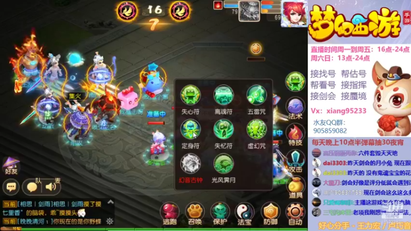 【2021-12-05 17点场】项95：专业帮找号~估号~蜃境~剑会~指挥