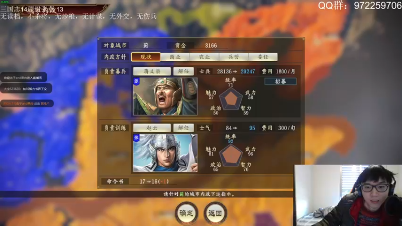 【2021-12-05 23点场】Fuying56：三国志14：张燕再续前缘