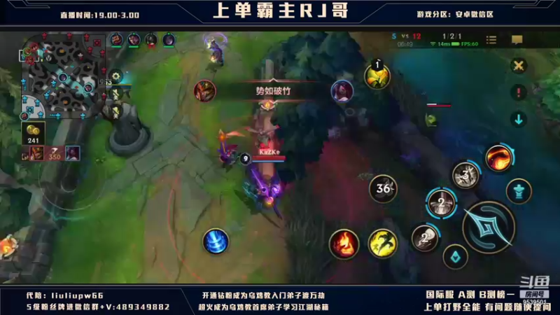 【2021-12-05 01点场】心星丶RJ：上单整活冲王者教学