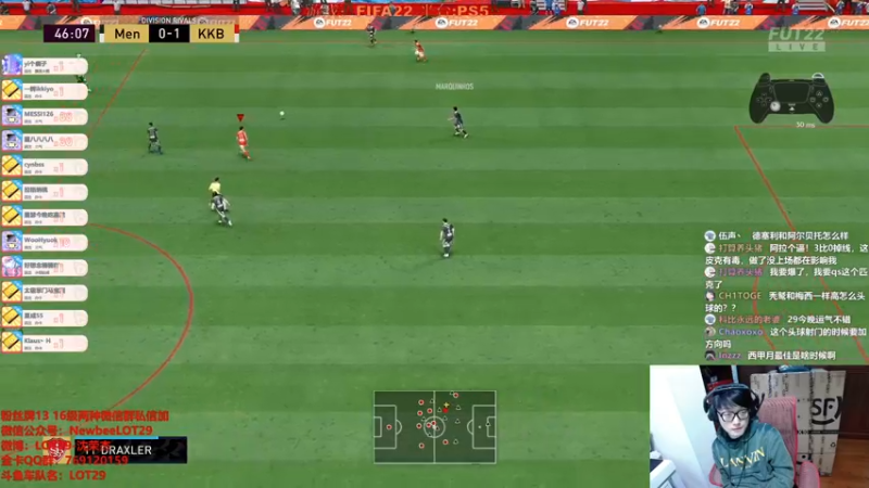 【2021-12-06 01点场】LOT29：FIFA22搞脑子