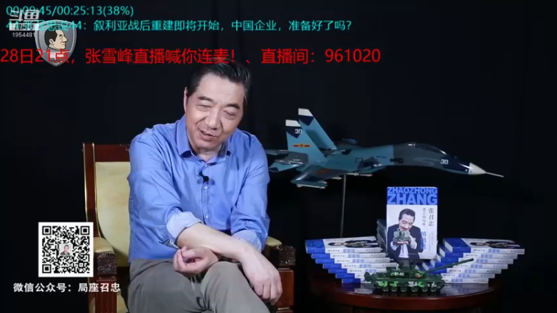 【2021-12-06 14点场】张召忠：局座张召忠揭秘中国航母真实战力！