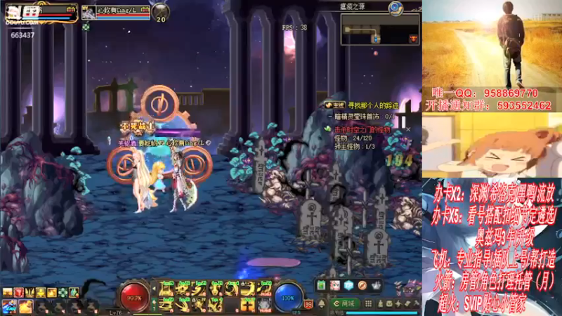 【2021-12-06 03点场】DNF丶心软：在线看号遴选！回归打造！团本深渊！！