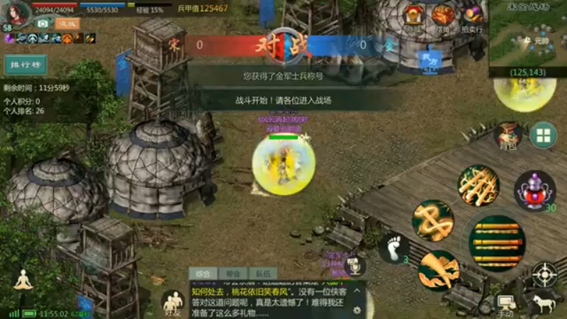 剑网1： 归来 手游