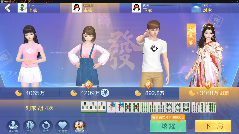 【欢乐麻将】靓旭的精彩时刻 20211206 00点场