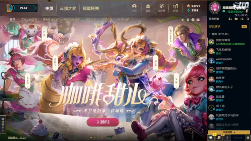 【2021-12-06 19点场】峡谷跳跳染：小陈老师的第八教学✿ﾟ▽ﾟ)ノ