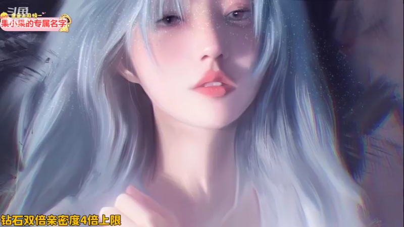 【2021-12-05 17点场】果小果是个弟弟：果小果：钻石双倍！开心的一天