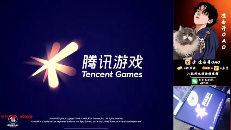 【2021-12-06 00点场】凉白开OAO：【logo匹路人上战神】