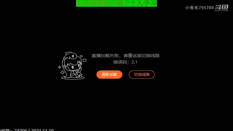 大魔王夏天天王者教学_2021年11月19日 81