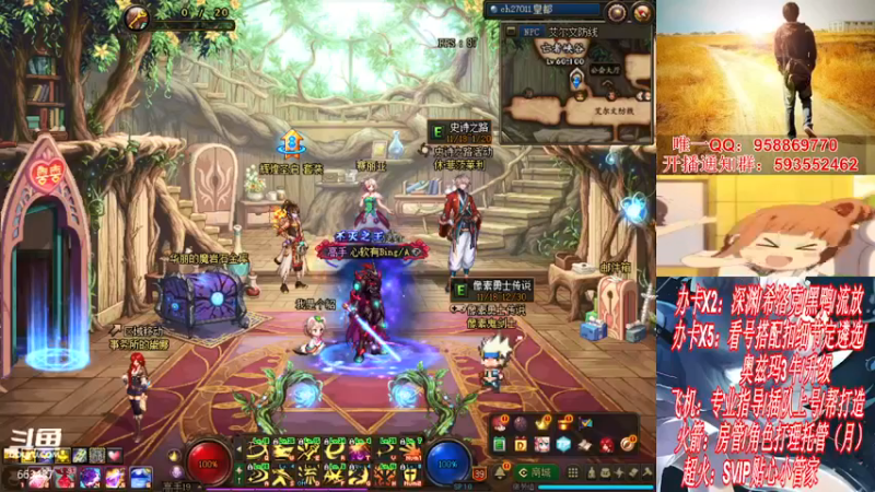 【2021-12-05 19点场】DNF丶心软：在线看号遴选！回归打造！团本深渊！！