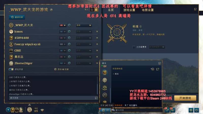 【2021-12-06 00点场】帝国时代肥龙大师：5万奖金帝国4 比赛可以报名了 在鱼吧