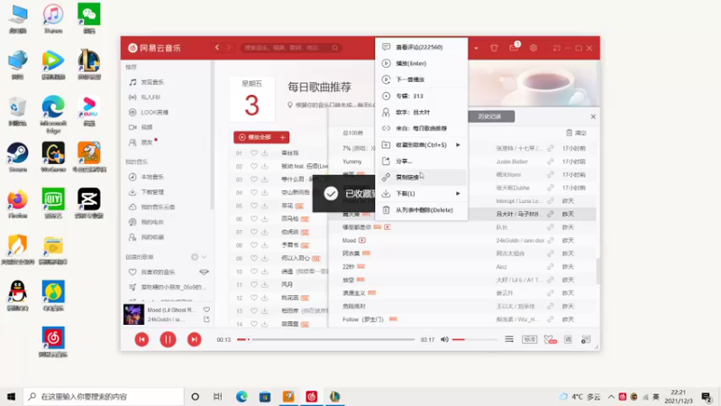 【2021-12-03 22点场】海的那一边是你：【云顶之弈】默默上分的选手