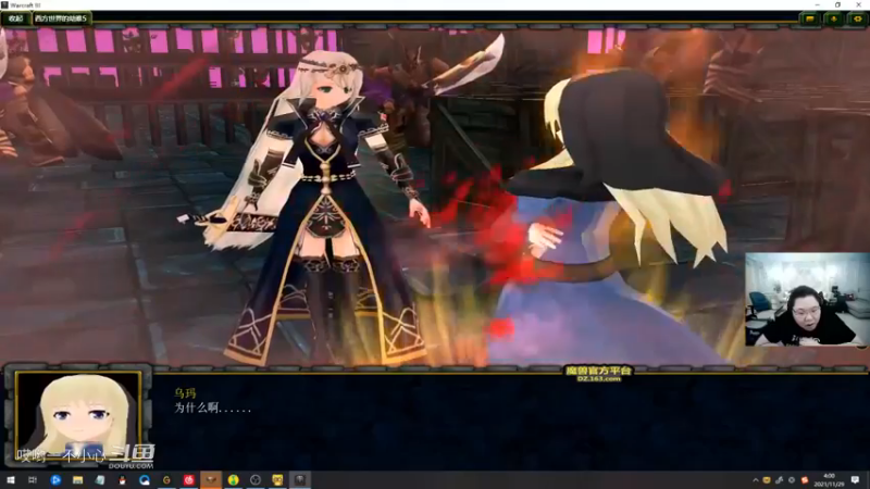 pdd终日沉迷魔兽无法自拔 (55)