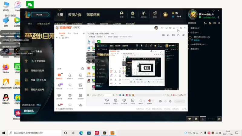 【2021-12-06 07点场】海的那一边是你：【云顶】折磨大师上分旅程