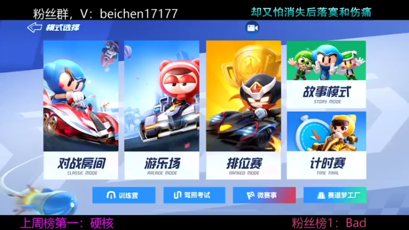 【2021-12-05 15点场】落叶Bm：谢谢阿硬总榜第一支持