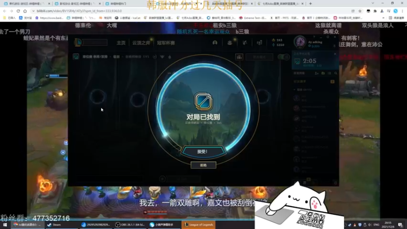 【2021-12-06 20点场】七夜Adzz：薇恩king 5758149