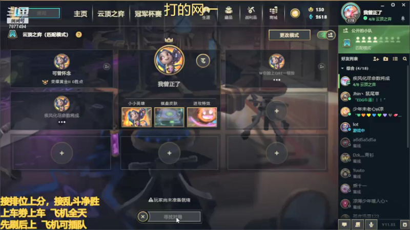 【2021-12-02 00点场】小泽Eddy：网一网二 日常乱斗 伤害王把把c