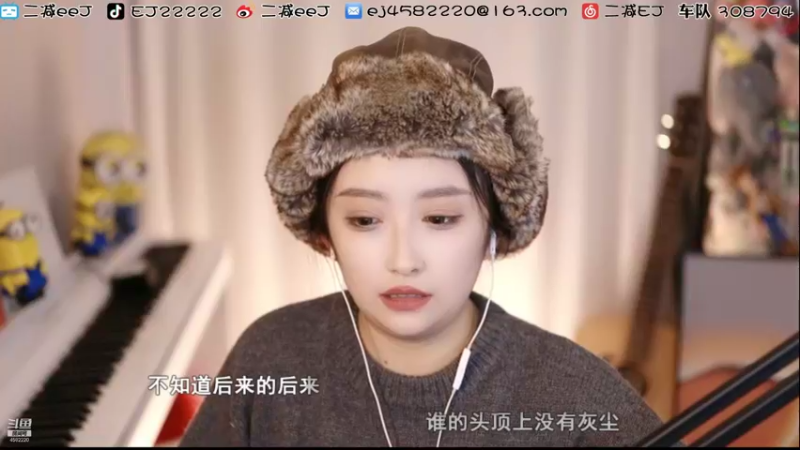 【2021-12-05 23点场】二减EJ：这一页穿最厚的女主播