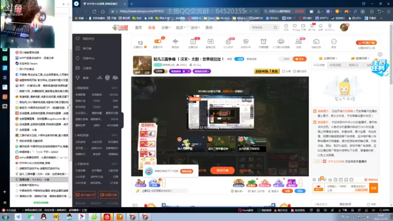 【2021-12-05 16点场】村中帅小伙：起凡三国争霸 丨汉末丶太尉：世界级拉扯！