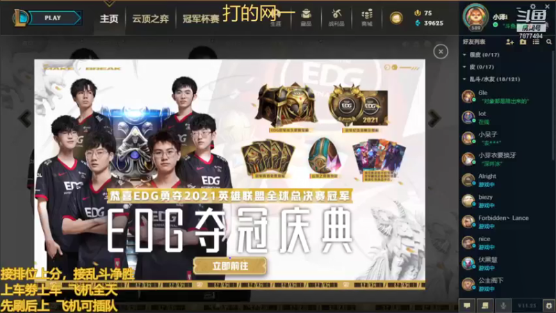 【2021-11-30 18点场】小泽Eddy：网一网二 日常乱斗 伤害王把把c