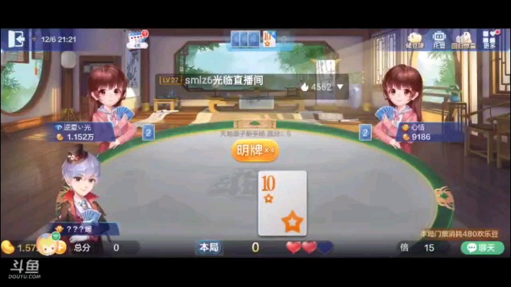 1206特辑，斗神下播牌来了，提前明牌还居然有人抢？这牌及时抢回去，一把三飞五星王炸结束了斗神之路